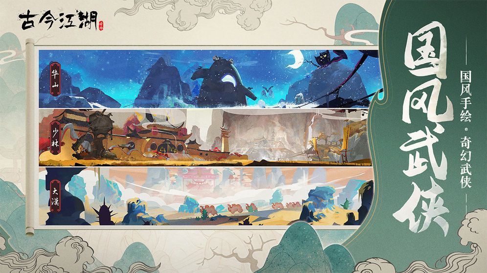 古今江湖奇想江湖清明节有哪些活动？清明节活动一览[多图]图片2