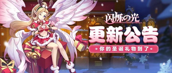 闪烁之光阿蒙更新后怎么样？12月26日更新内容公告[多图]图片1