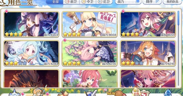 公主连结80级多少战力算正常？一个方法战力猛升[多图]图片1