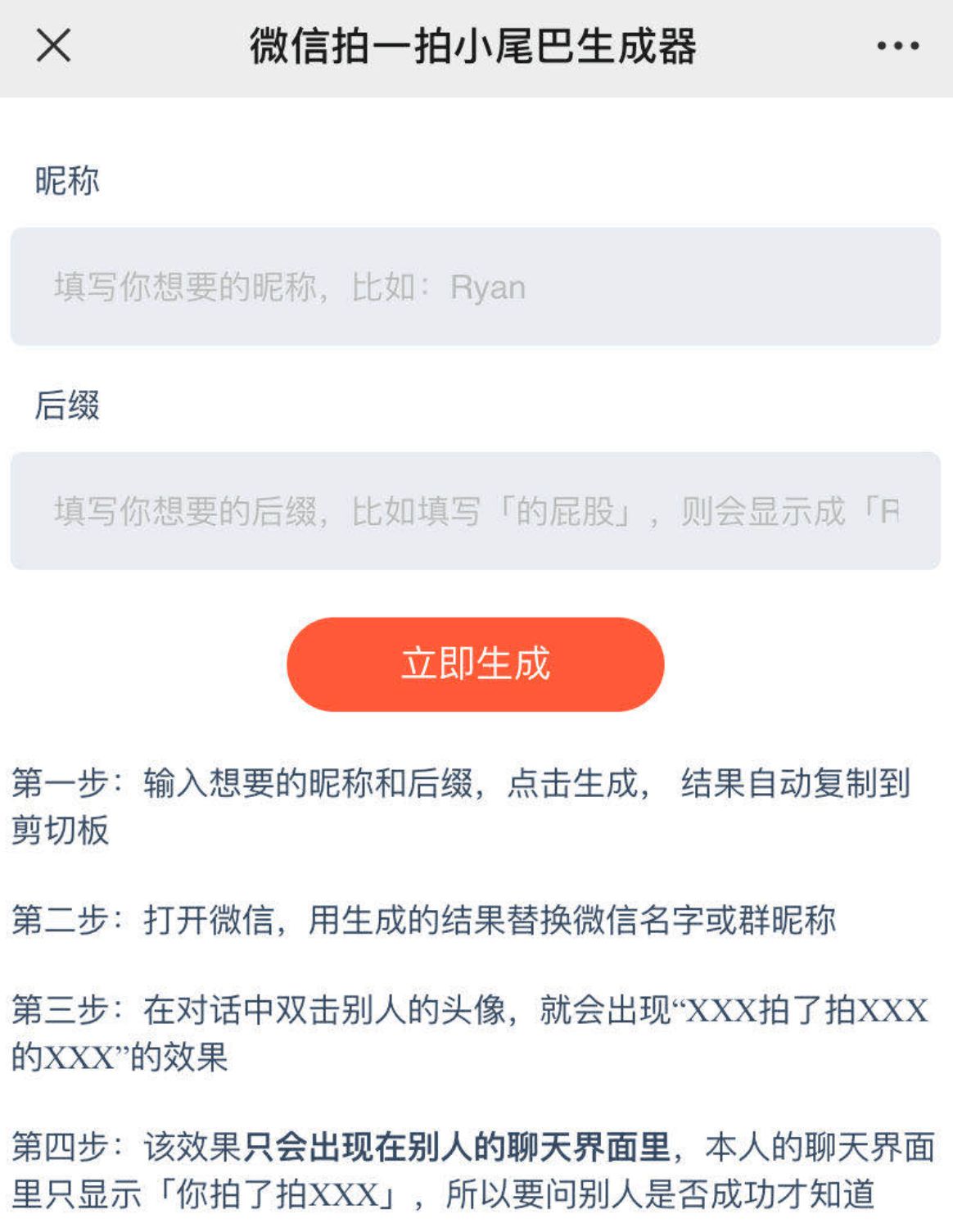 微信拍一拍怎么拍好友？新功能拍一拍使用介绍[多图]图片2