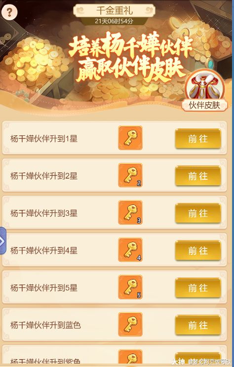 梦幻西游网页版千花贺寿活动怎么玩？千花贺寿活动攻略大全[多图]图片3