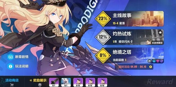 崩坏3主线迷途沙尘怎么打？第十五章迷途沙尘玩法攻略[多图]图片2