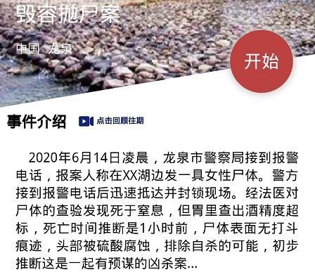 犯罪大师毁容抛尸案凶手是谁？为了金钱居然行事如此残忍[多图]图片2