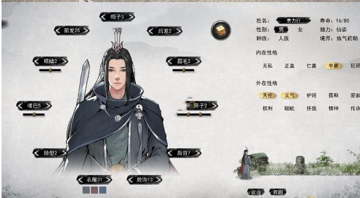 鬼谷八荒仙姿捏脸数据 好看的男女仙姿捏脸代码大全[多图]图片1