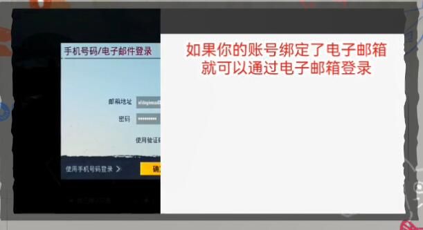 吃鸡国际服鉴权失败怎么办？吃鸡pubg国际服鉴权失败解决攻略[多图]图片3