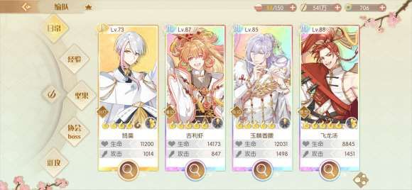 食物语日理万机倩菇嬷怎么打？3月6日倩菇嬷打法攻略[多图]图片3