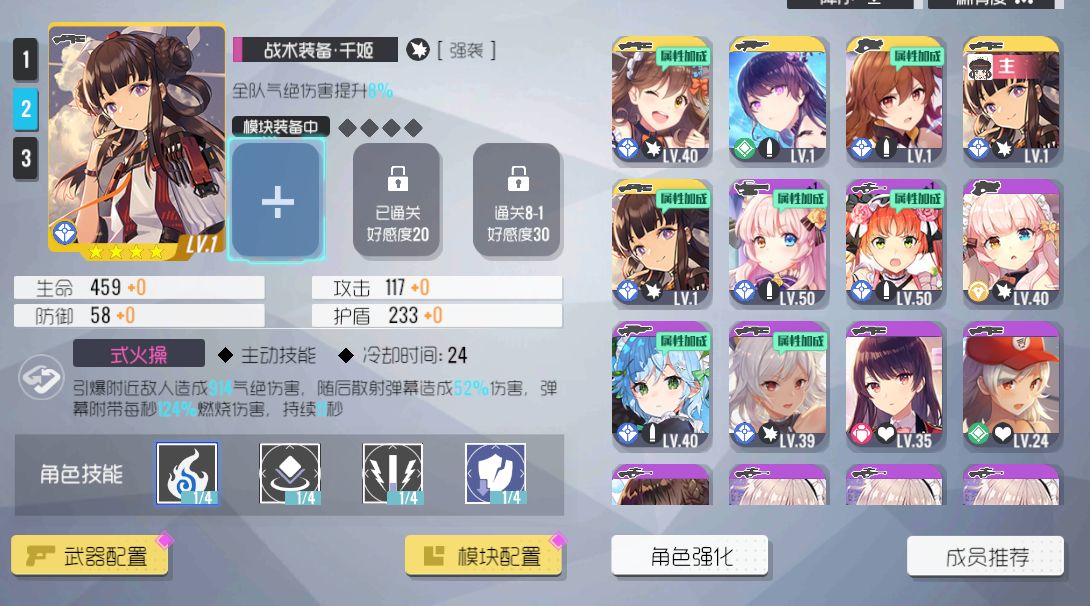 双生视界支援怎么开 支援系统讲解一览[图]图片1