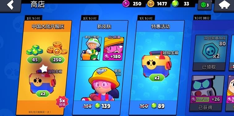 荒野乱斗新手怎么快速升杯？学会这些让你快速升杯[多图]图片1