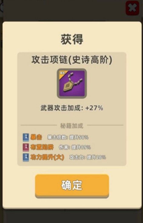 我功夫特牛暴击倍数什么意思？暴击倍数含义详解[多图]图片2