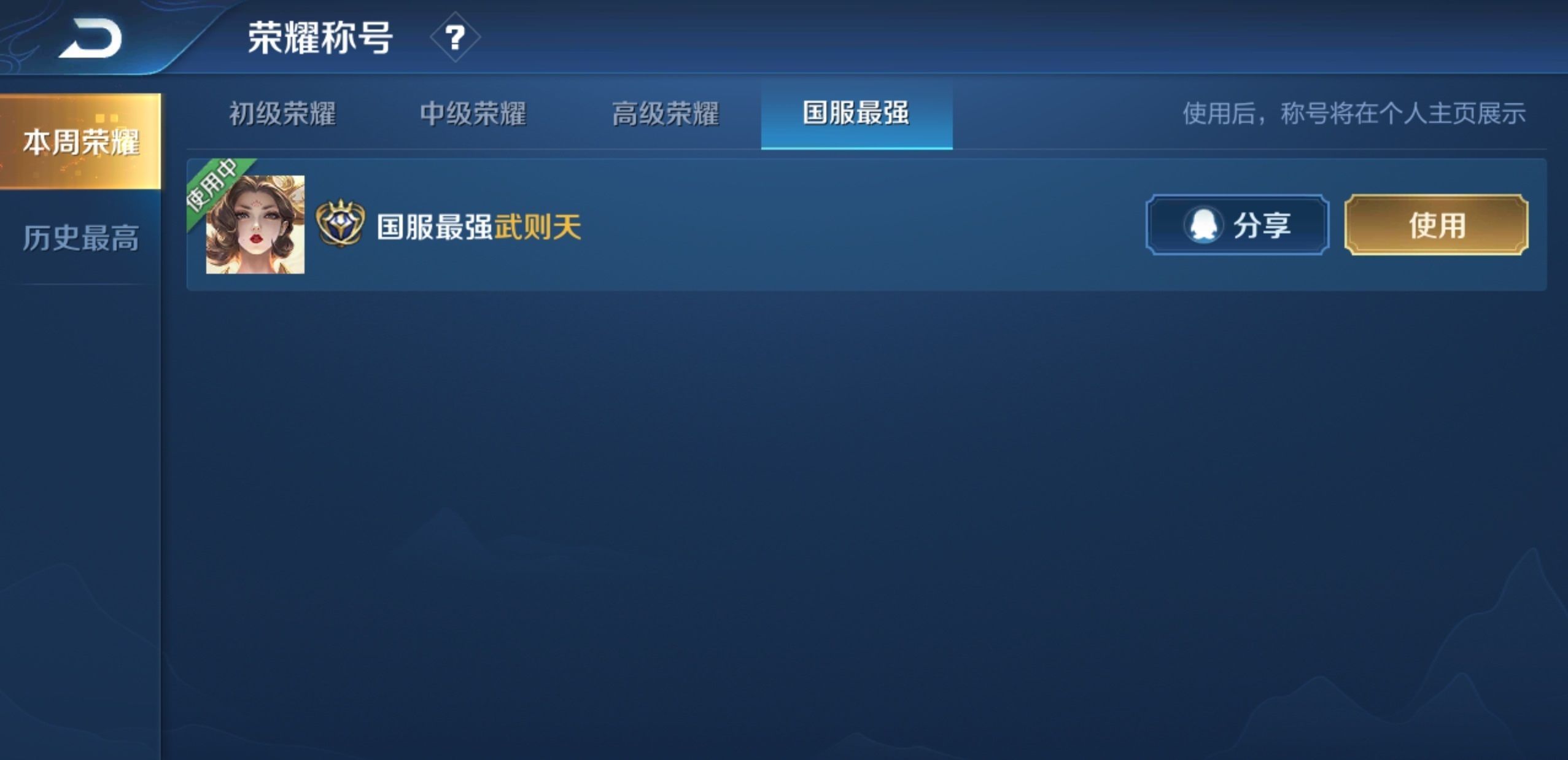 王者荣耀4月国服最强称号怎么得？四月国服最强称号获取规则介绍[多图]图片1