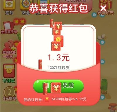 我飞机打的贼6赚钱是真的吗？我飞机打的贼6能提取吗？[多图]图片1