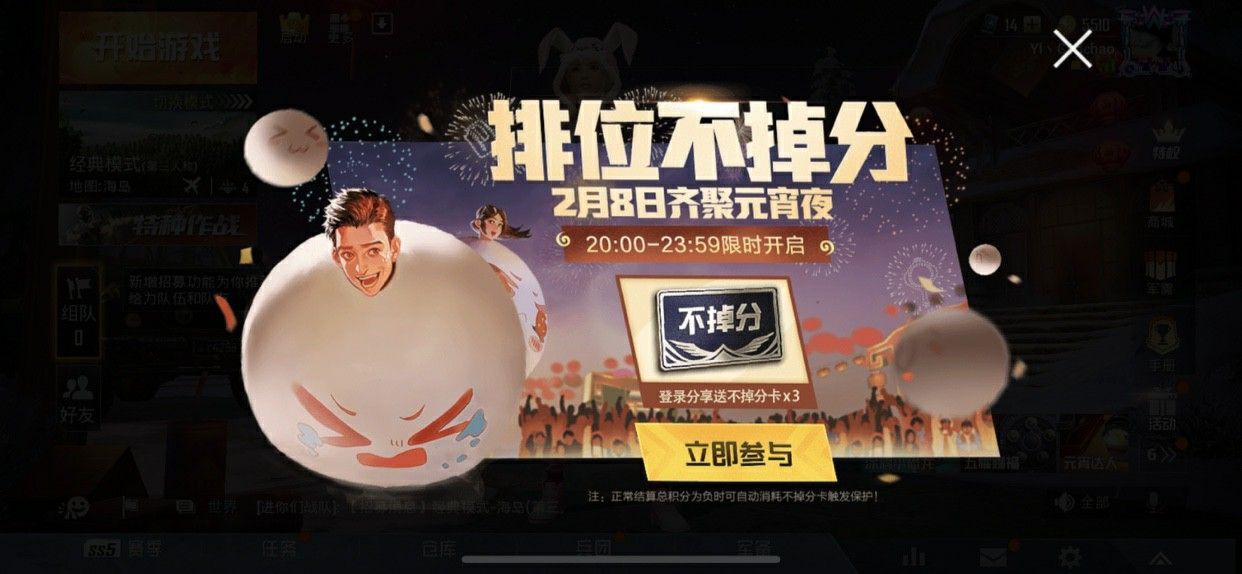 和平精英甜蜜告白套装怎么获取？甜蜜告白套装获取方式[多图]图片1