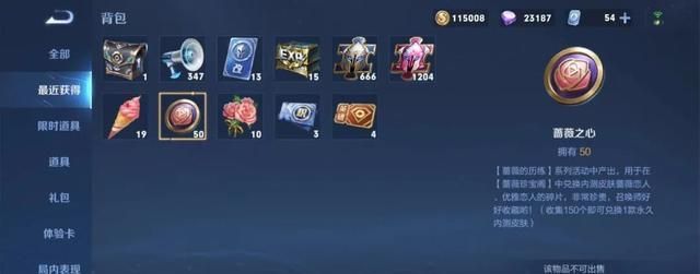 2021王者荣耀蔷薇之心150个怎么兑换？蔷薇之心150个兑换攻略[多图]图片1