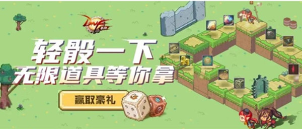 DNF手游冒险者游戏外传活动怎么玩？冒险者游戏外传活动奖励一览[多图]图片1