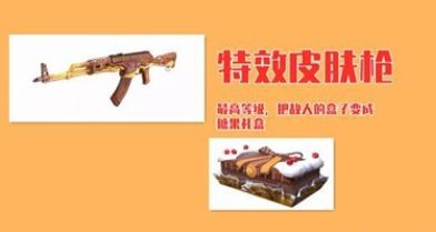 和平精英巧克力工厂军需有哪些奖励？巧克力工厂军需奖励一览[多图]图片2