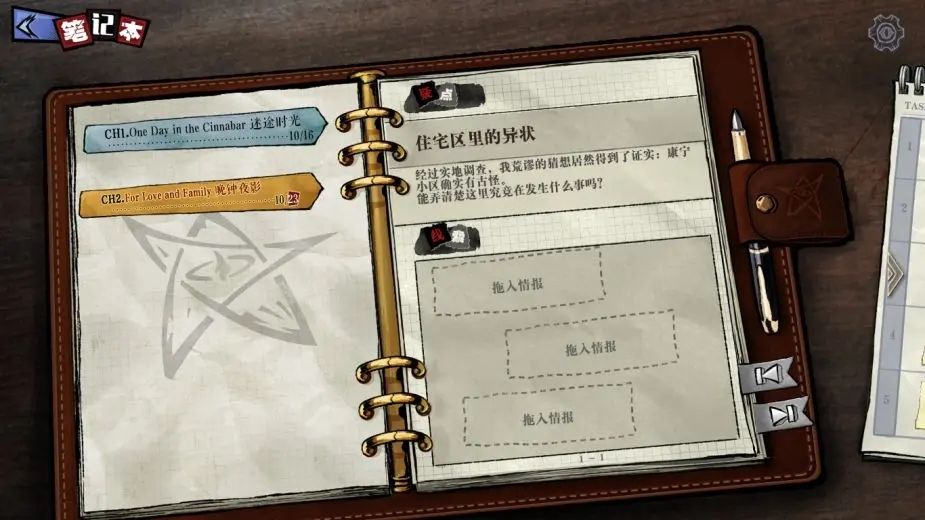 寄居隅怪奇事件簿第三章怎么过？全章节线索助你轻松通关[多图]图片2