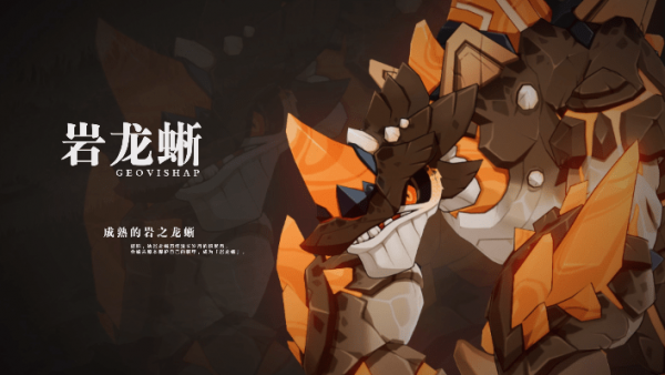 原神威撼山岳任务怎么完成？威撼山岳任务攻略[多图]图片1