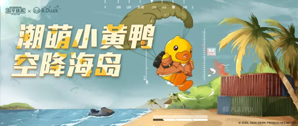 和平精英520在一起鸭活动怎么玩？拼图就能领好礼确定不来看看[多图]图片2