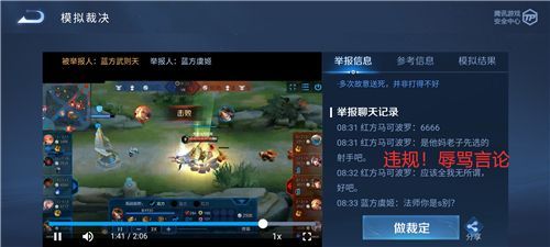 王者荣耀模拟裁决测试在哪里？答案是什么？模拟裁决测试答案介绍[多图]图片2