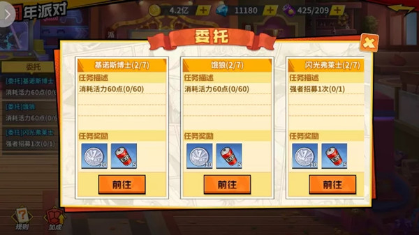 一拳超人周年庆有什么活动？周年庆生日派对等着你[多图]图片3