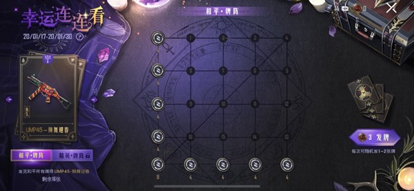 和平精英幸运连连看值得抽吗？云虎纪套装获取活动介绍[多图]图片2