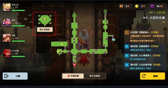 坎公骑冠剑第九章全部章节攻略 坎公骑冠剑世界九三星攻略[多图]图片6