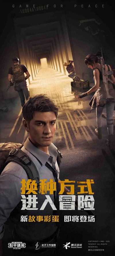 和平精英故事彩蛋意味着什么？故事彩蛋新剧情预告[多图]图片2