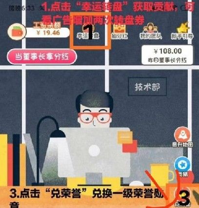 全民董事长静态分红多少？静态分红收益详解[多图]图片2