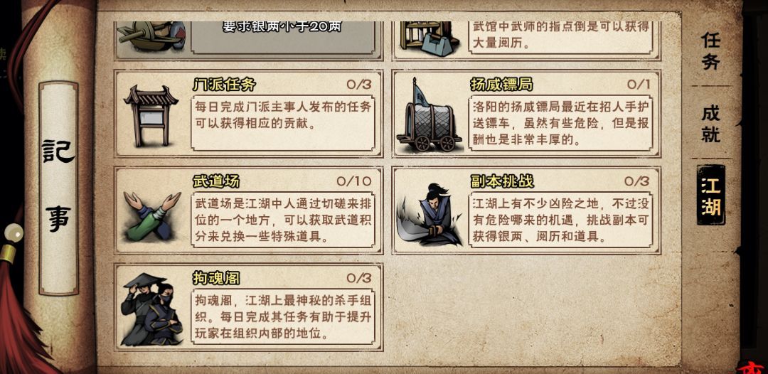 烟雨江湖4月13日更新了什么？4月13日主角先天天赋重置[多图]图片4