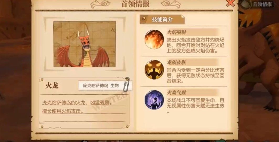 航海王燃烧意志巨龙怎么打？巨龙通关攻略[多图]图片1