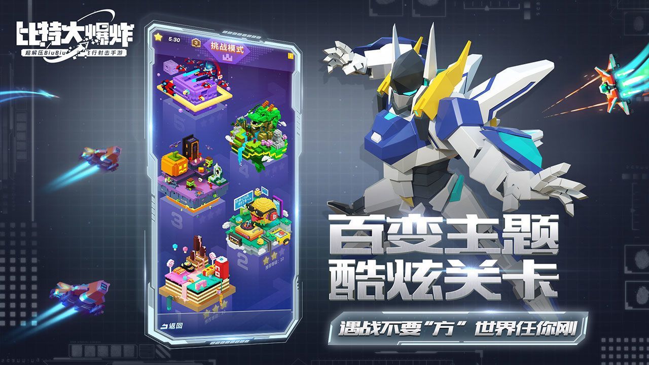 比特大爆炸兑换码有哪些？2021最新密令礼包码大全[多图]图片3