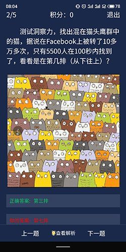 犯罪大师6月11日每日问题答案是什么？全方面解析帮你获取每日积分[多图]图片4