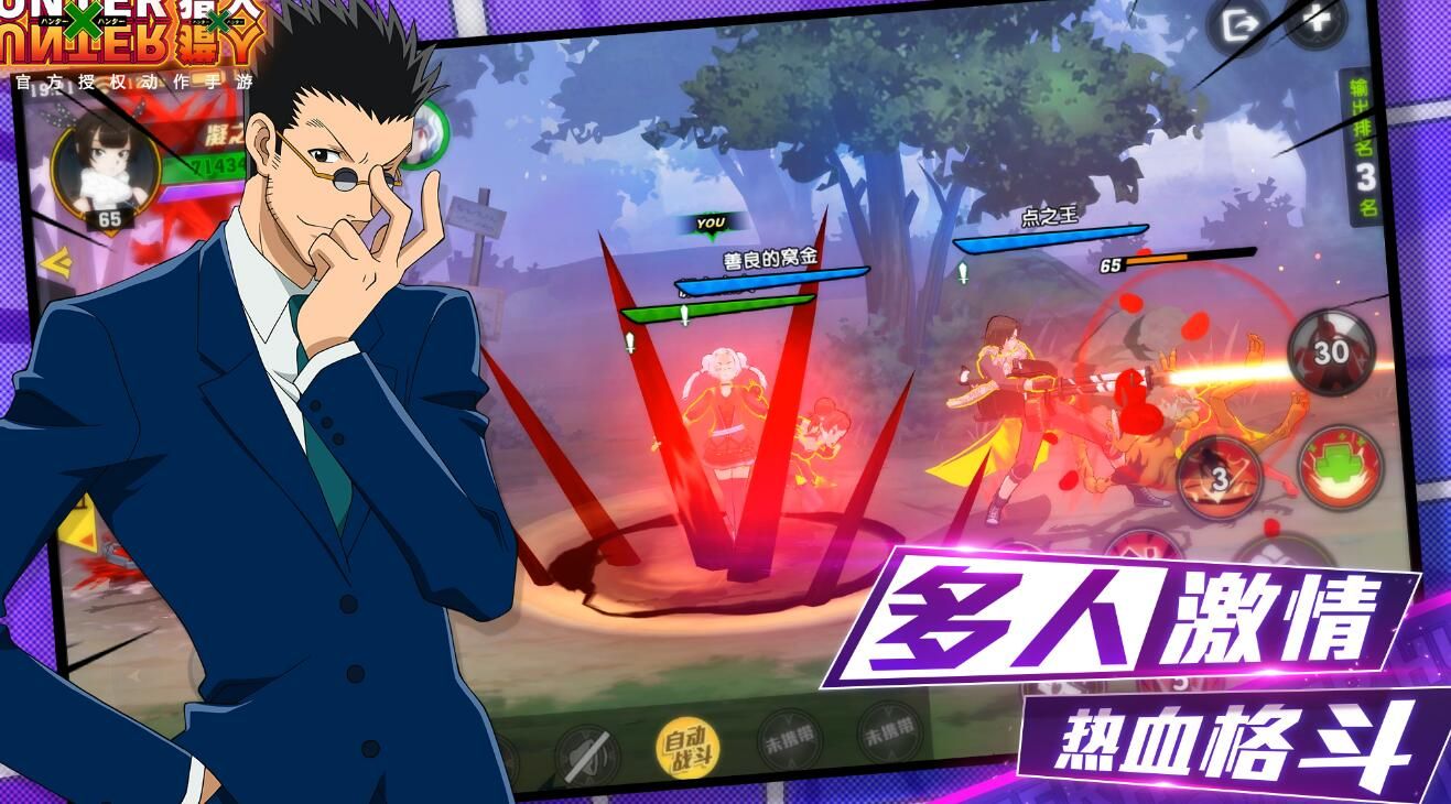 猎人手游初始选哪个职业比较好 猎人手游初始职业选择[多图]图片2