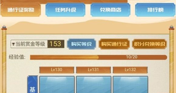 穿越火线传说之路2活动130级后奖励有哪些？130级后奖励一览[多图]图片1