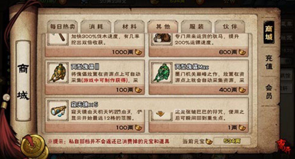 烟雨江湖丙型傀儡是永久的吗？丙型傀儡期限性价比分析[多图]图片1