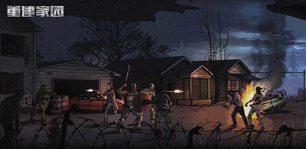 重建家园副本通关攻略大全 所有关卡攻略汇总[图]图片1