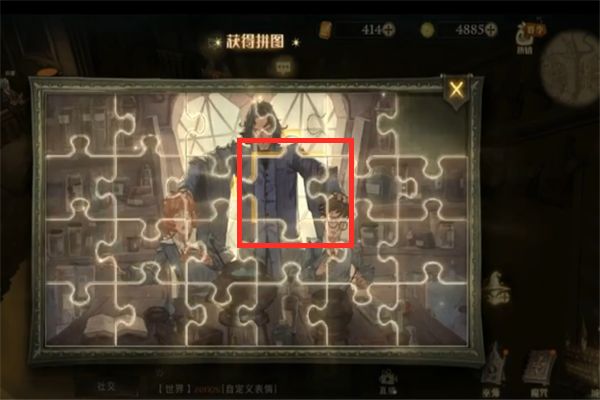 哈利波特魔法觉醒拼图10.13拼图线索是什么？拼图寻宝10月13日线索位置分享[多图]图片1
