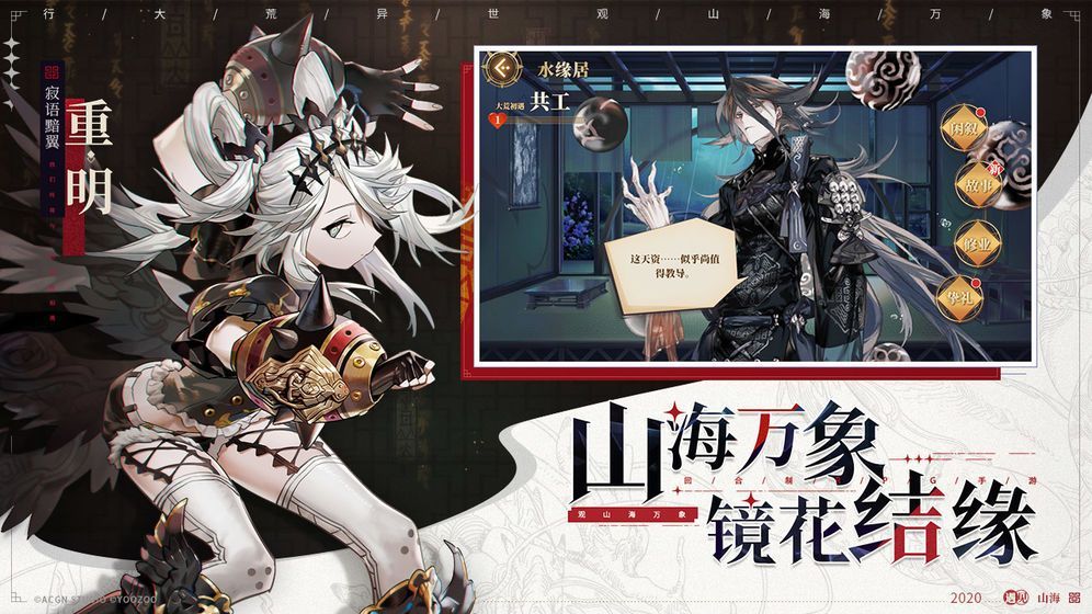 山海镜花玄冬之试答案是什么?玄冬之试答案一览[多图]图片2