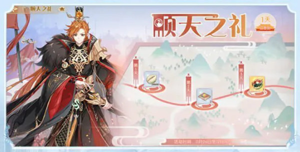 食物语龙吟京华活动汇总 食物语龙吟京华活动内容大全[多图]图片5