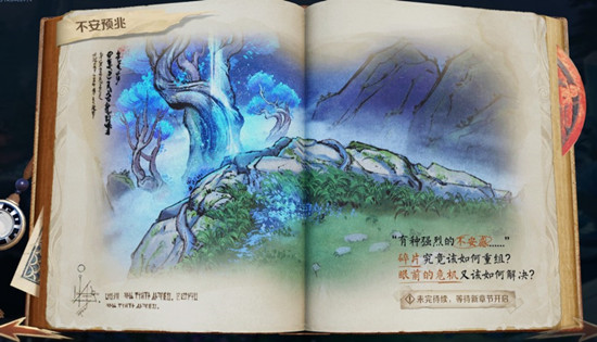 王者荣耀不安预兆后续怎么做？碎皮如何重组任务分析[图]图片1