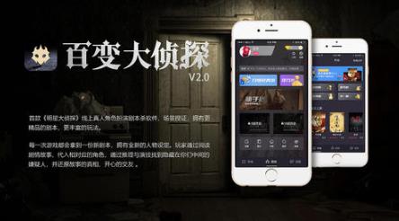 百变大侦探极乐之宴凶手是谁？极乐之宴剧本杀真相答案大全[多图]图片2