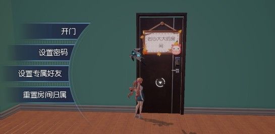 龙族幻想室友玩法怎么玩?室友玩法攻略[多图]图片7