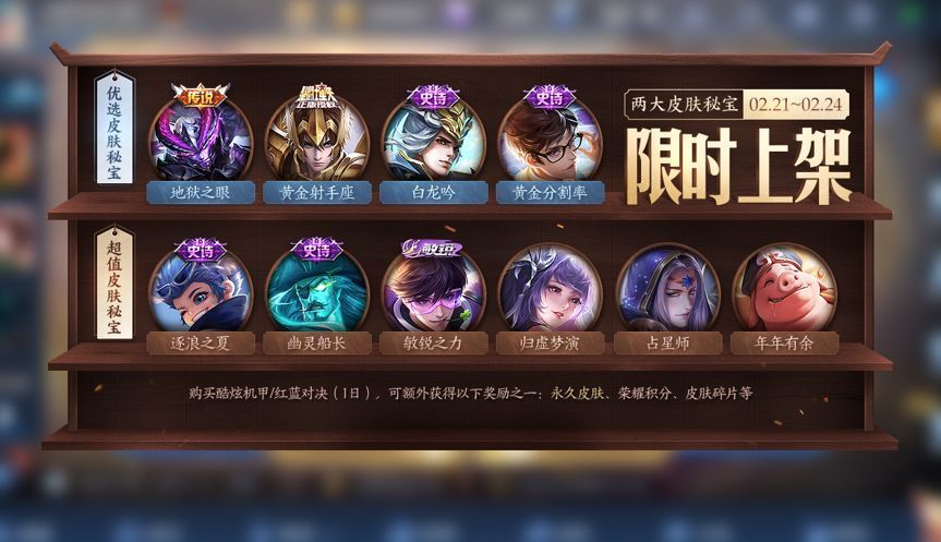 王者荣耀峡谷初春活动上线 2月18日开启活动内容详情[多图]图片6