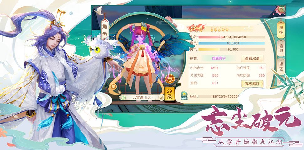 神雕侠侣2手游灵魄系统上线 3月12日更新内容一览[多图]图片2