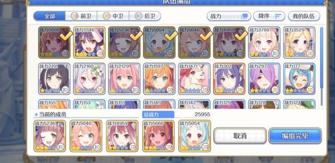 公主连结法刺队怎么搭配?竞技场法刺队玩法攻略[多图]图片1