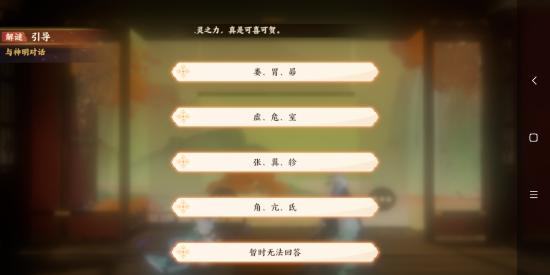 忘川风华录棋谱星辰之棋解谜任务棋谱解锁方法介绍[多图]图片3