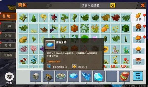 迷你世界雨林神庙在哪 雨林神庙地形码激活方法[多图]图片2