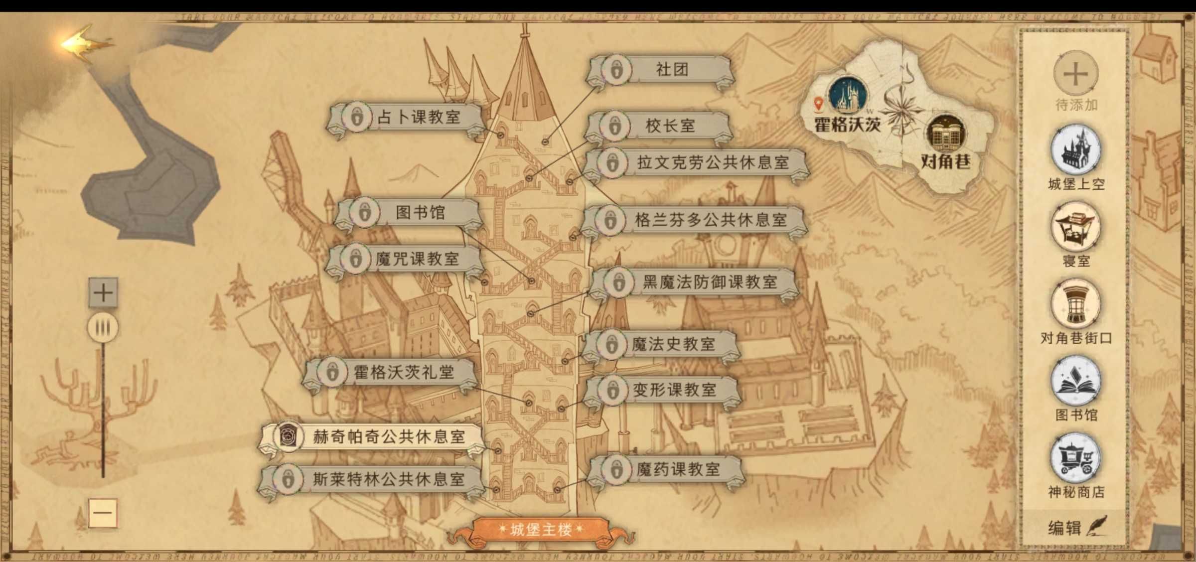 哈利波特魔法觉醒休息室位置介绍：休息室位置地点分享[多图]图片2