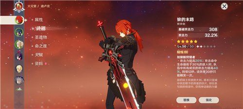 原神狼的末路突破材料怎么获取？突破材料获取途径介绍[多图]图片2