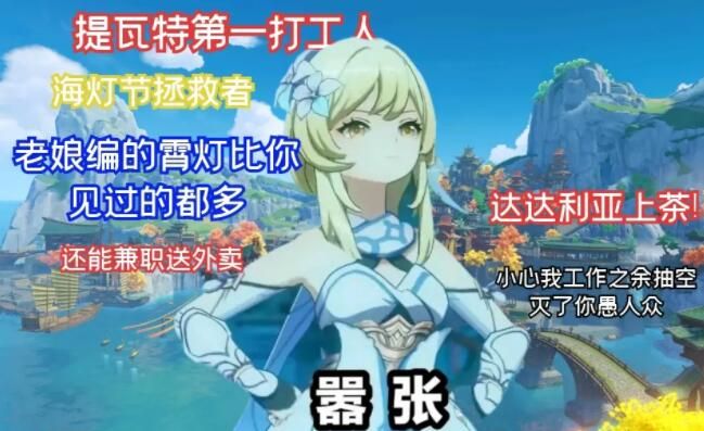 原神奈何蝶飞去任务怎么通关？奈何蝶飞去任务完成方法[多图]图片1